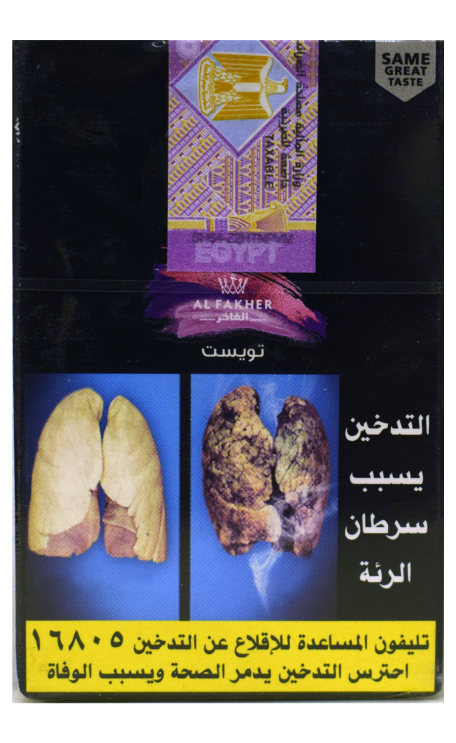 الفاخر تويست Preview Image