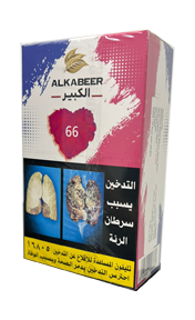 الكبير 66 Preview Image