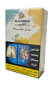 الكبير علكة مستكة Preview Image