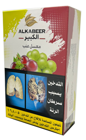 الكبير عنب Preview Image