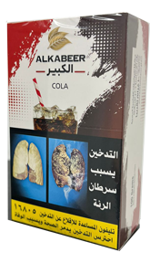 الكبير كولا Preview Image
