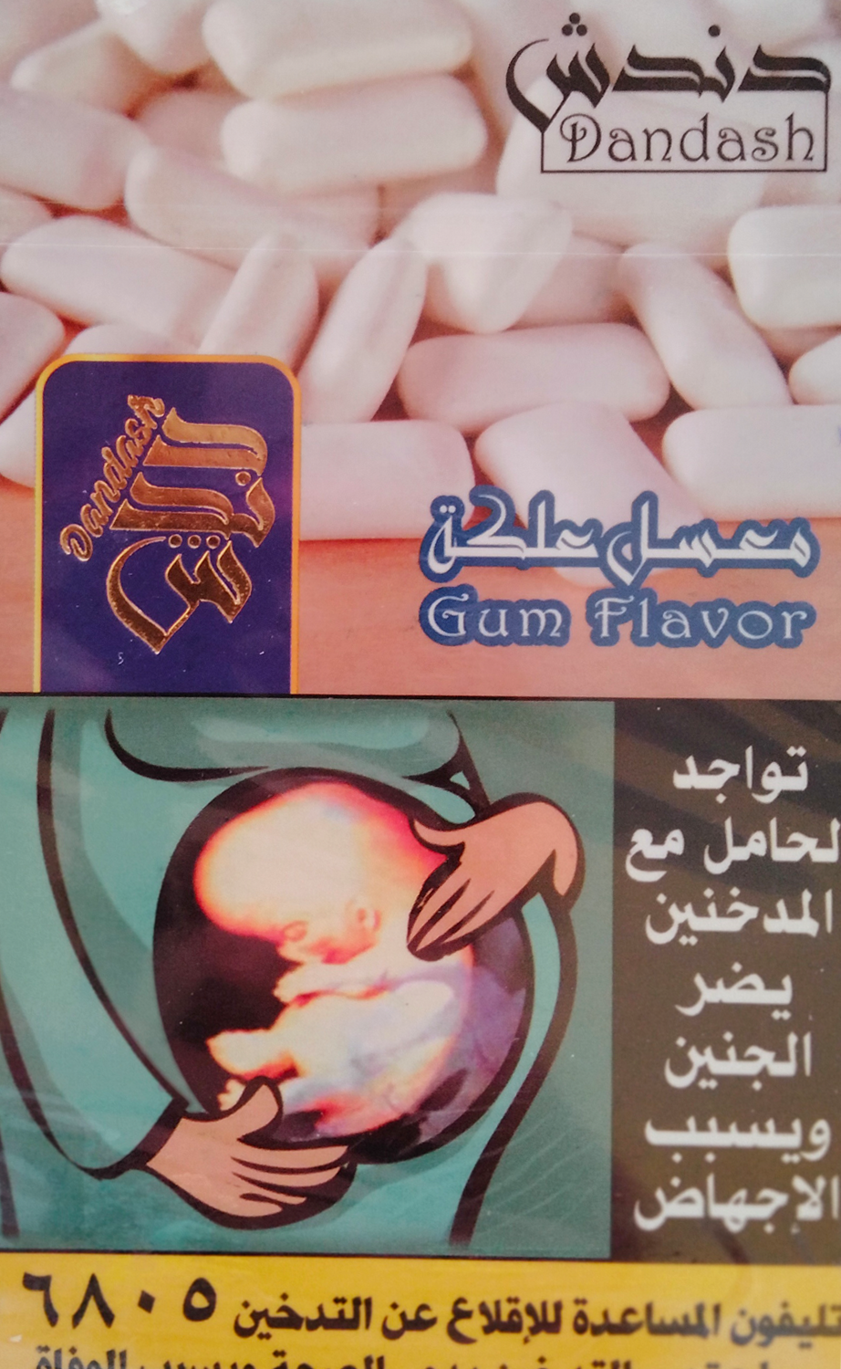 دندش علكه Preview Image