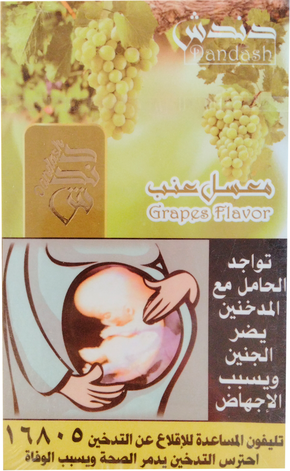 دندش عنب Preview Image