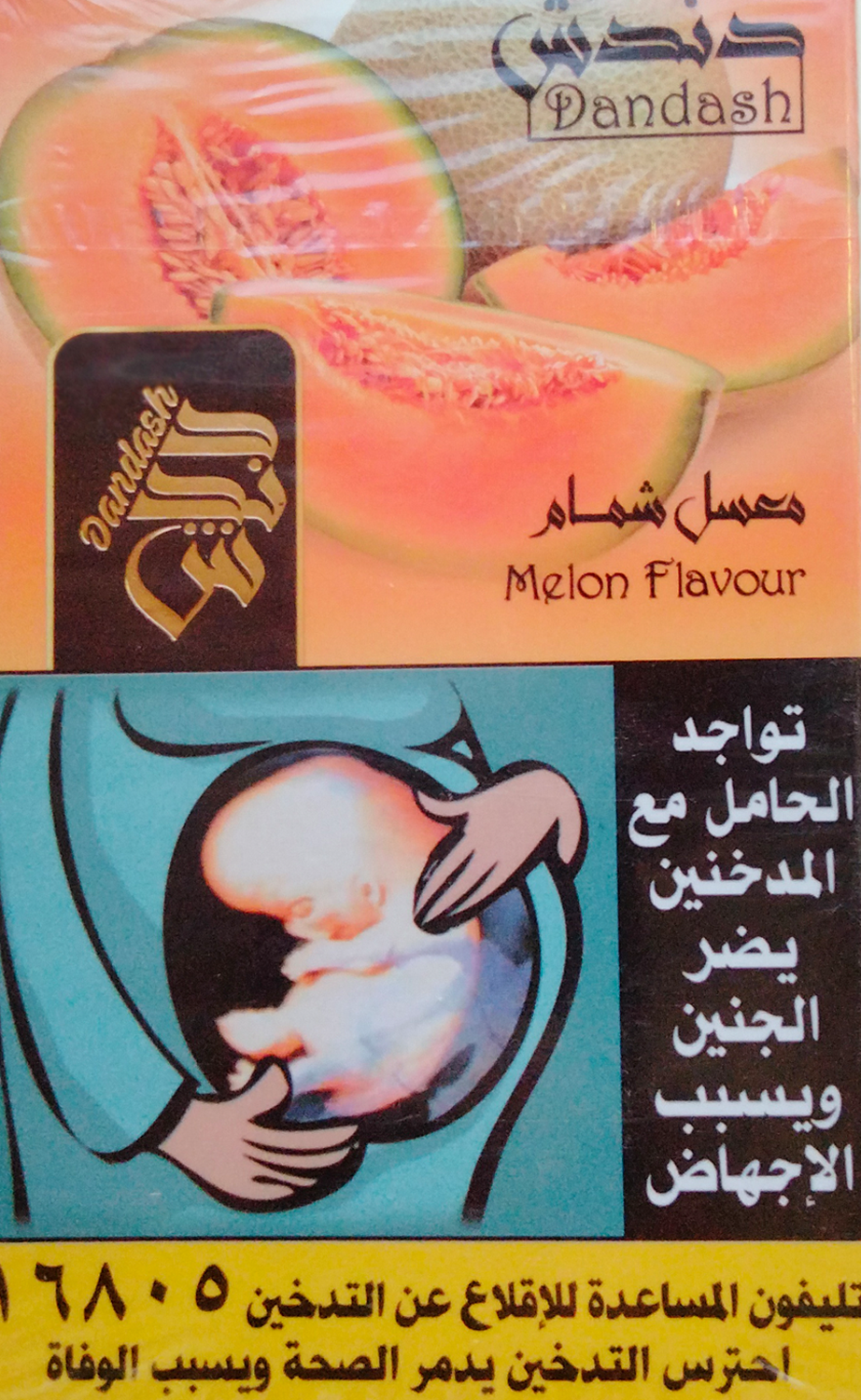 دندش شمام Preview Image