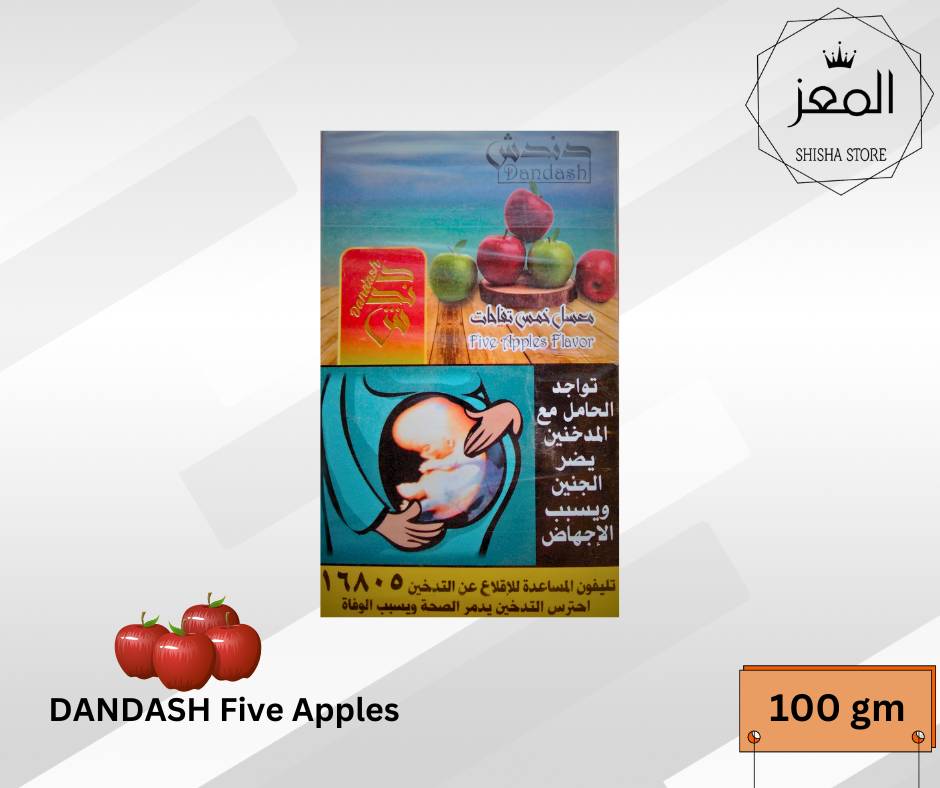 دندش 5 تفاحات Preview Image