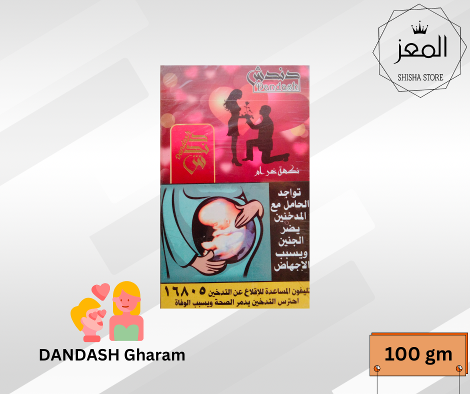 دندش الغرام  Preview Image