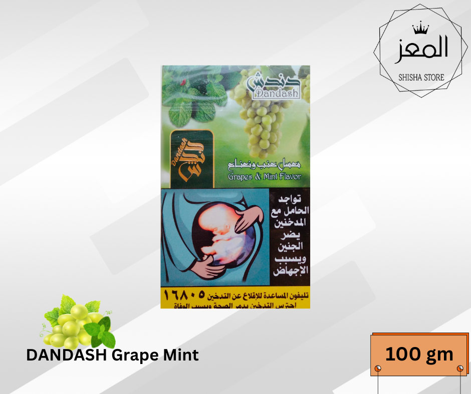 دندش عنب نعناع Preview Image
