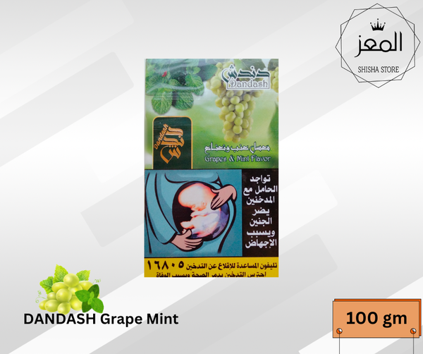 دندش عنب نعناع Image 1 Preview