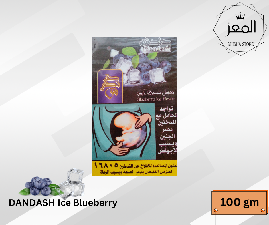 دندش بلوبيري آيس  Preview Image