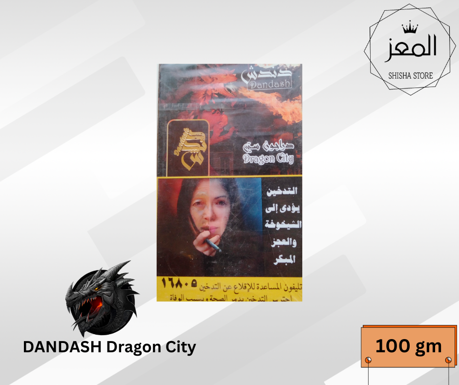 دندش دراجون سيتي Preview Image