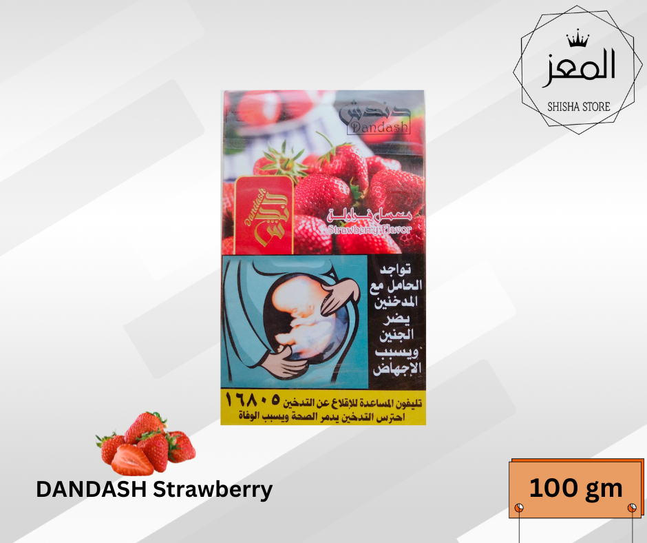 دندش فراولة  Preview Image