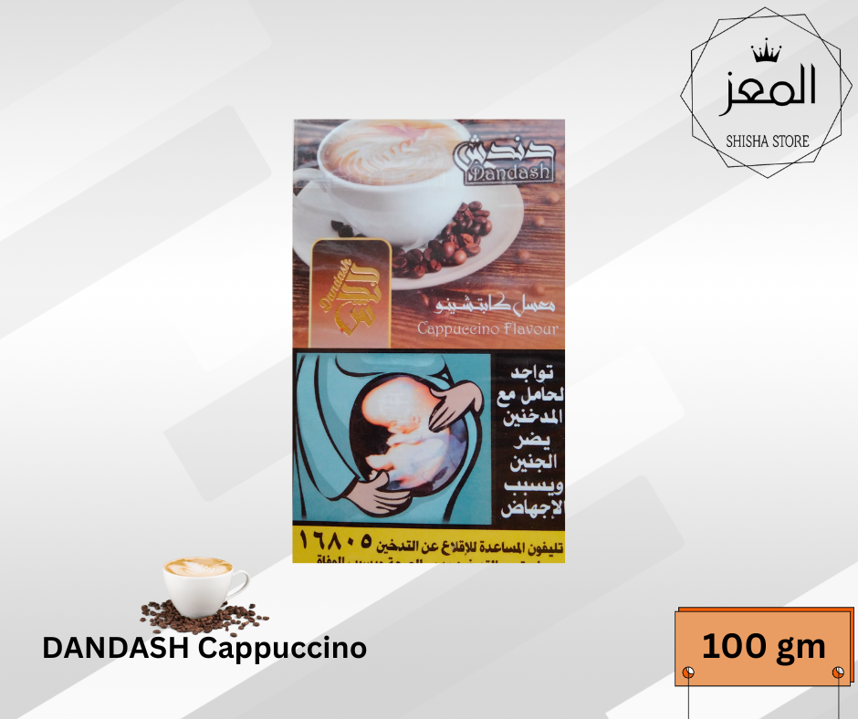 دندش كابوتشينو Preview Image
