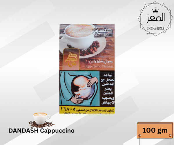 دندش كابوتشينو Image 1 Preview