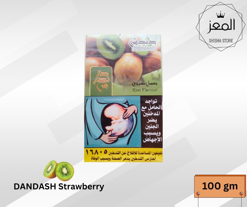 دندش كيوي  Preview Image
