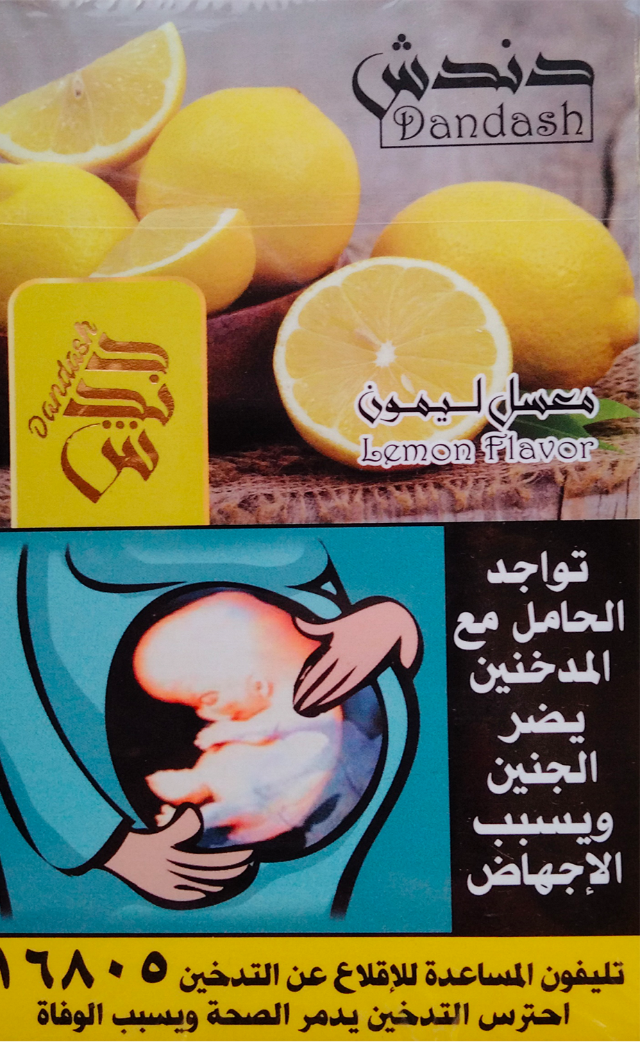 دندش ليمون Preview Image