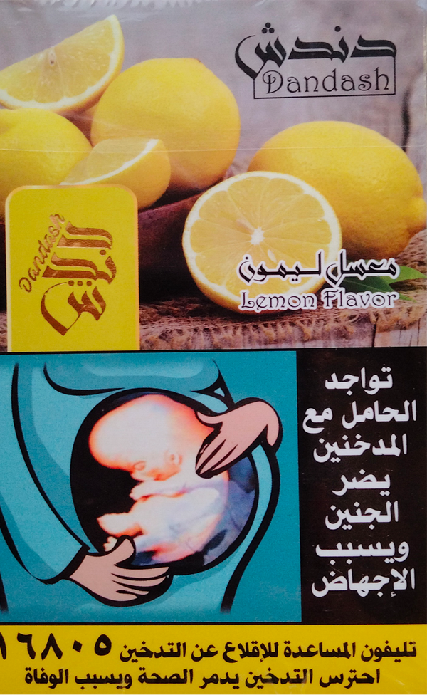 دندش ليمون Image 1 Preview