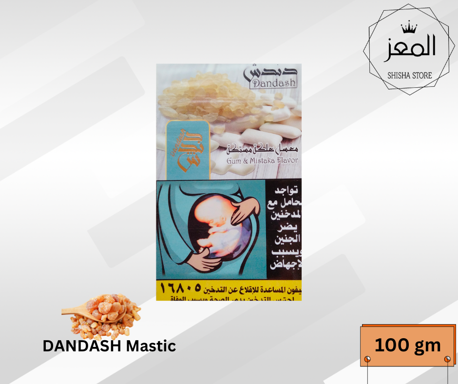 دندش مستكه Preview Image