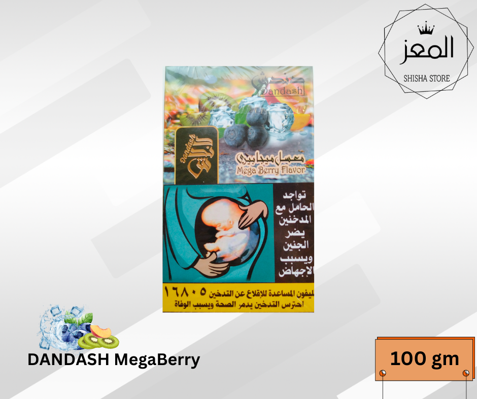 دندش ميجابيري Preview Image