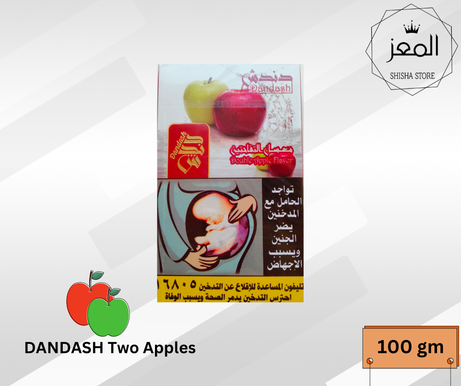 دندش تفاحتين Preview Image