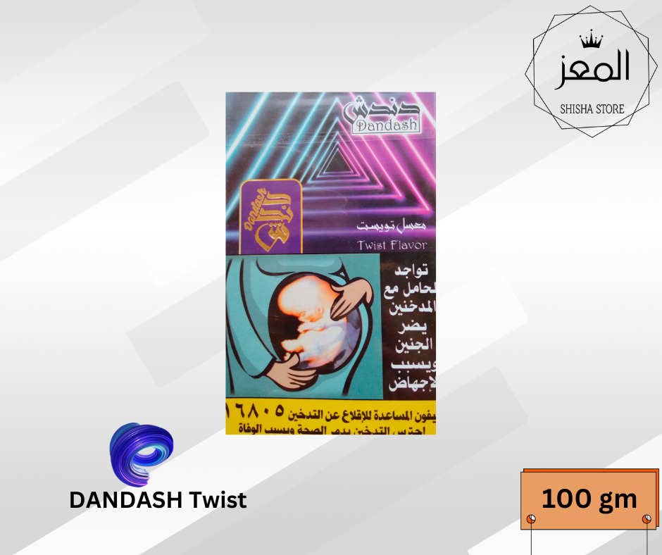دندش تويست Preview Image