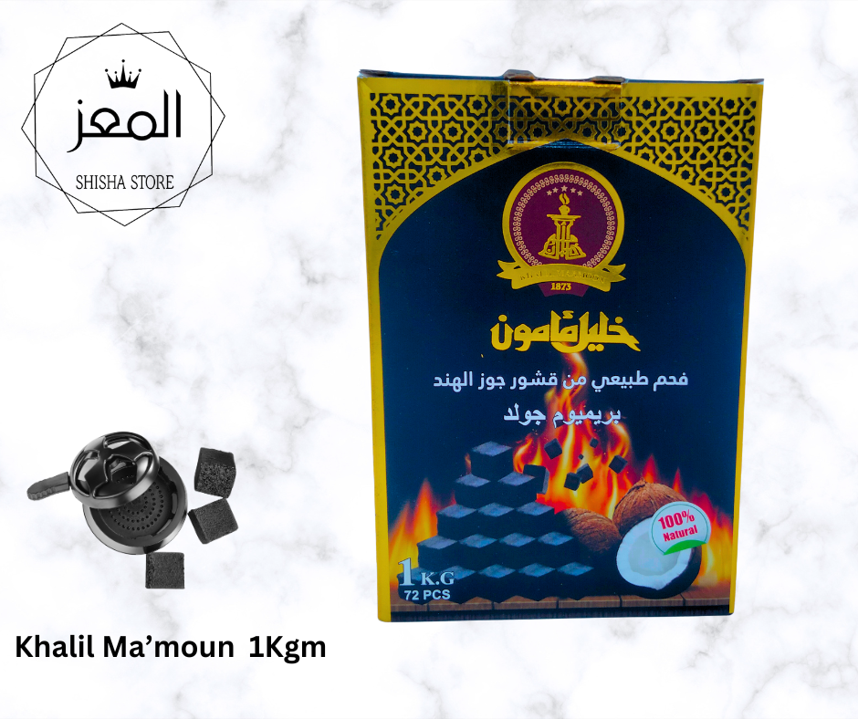 فحم خليل مأمون 1 كجم Preview Image
