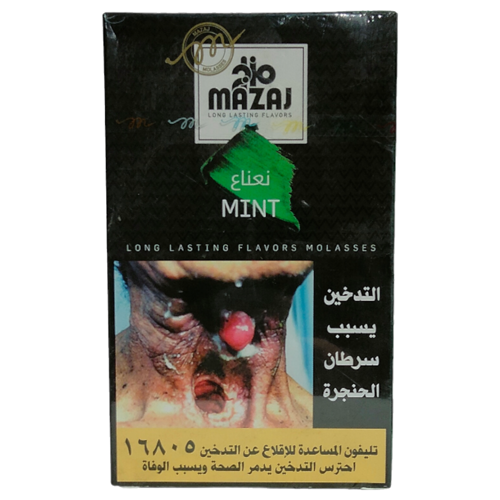 مزاج نعناع Preview Image