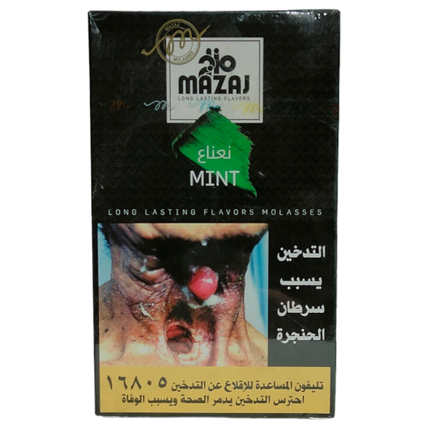 مزاج نعناع Image 1 Preview