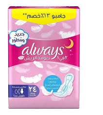 اولويز جامبو تريوباك  12*24 طويل جدا Image 1 Preview