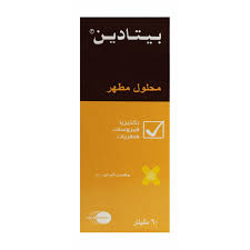 بيتادين مطهر  بخاخ اسبراى Preview Image