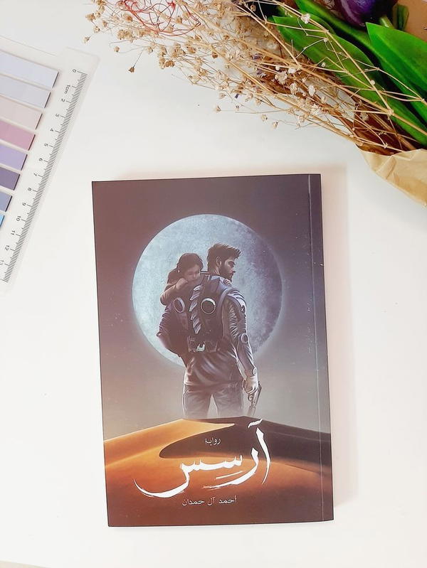 آرسس 1 Image 2 Preview