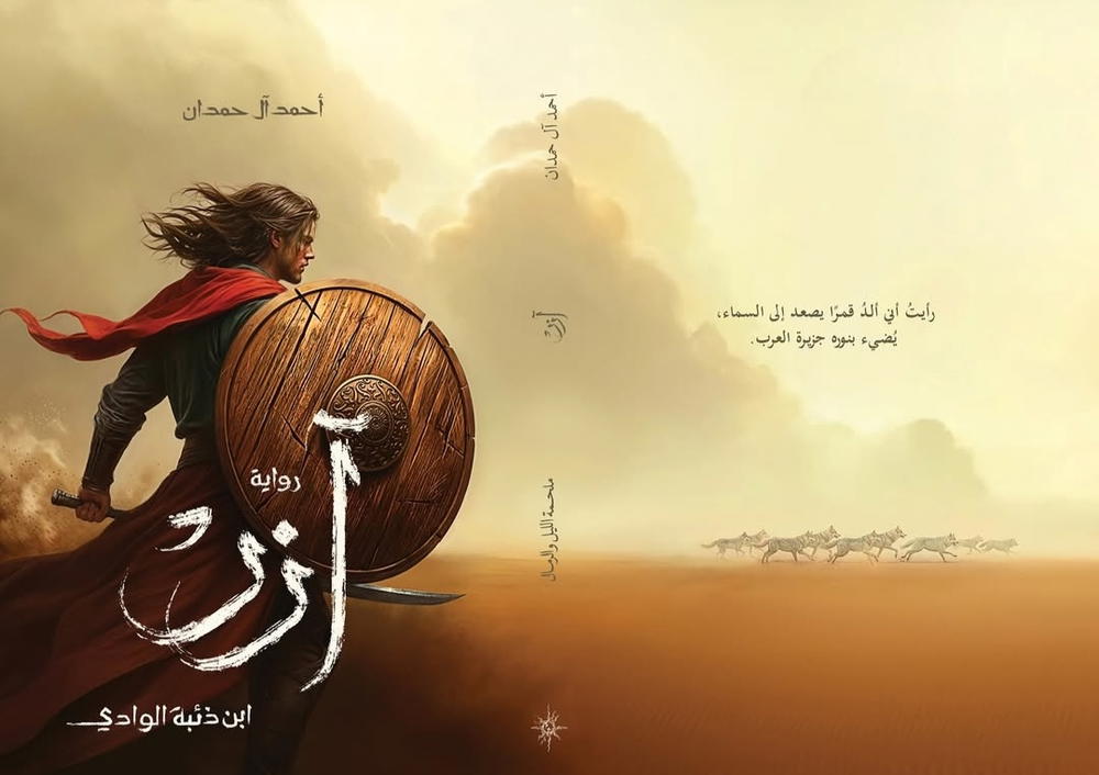 آزر  Preview Image