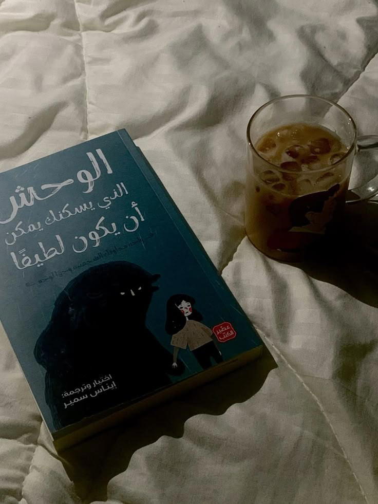 الوحش الذي يسكنك يمكن أن يكون لطيف  Preview Image