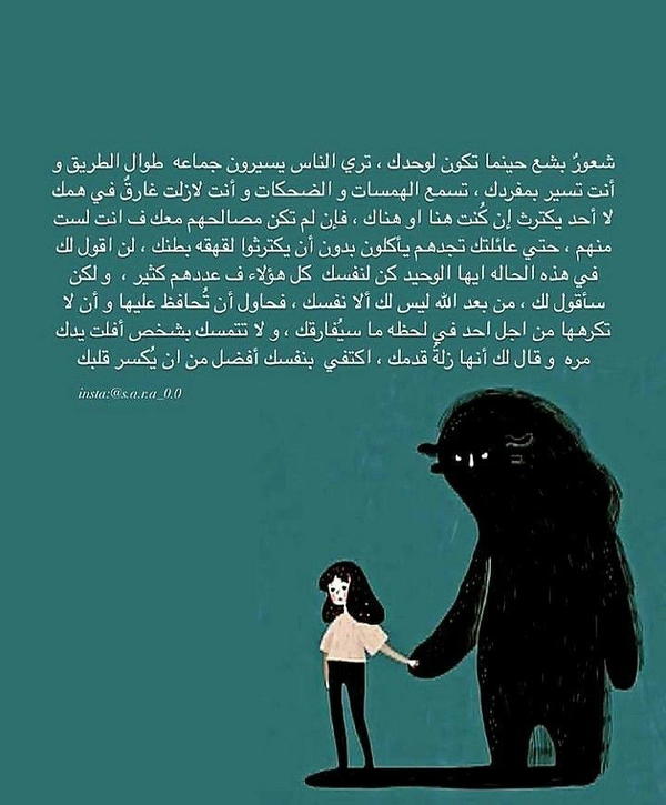 الوحش الذي يسكنك يمكن أن يكون لطيف  Image 2 Preview