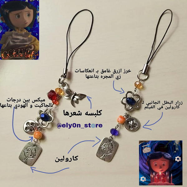 carolin's keychain 🌌 Image 2 Preview