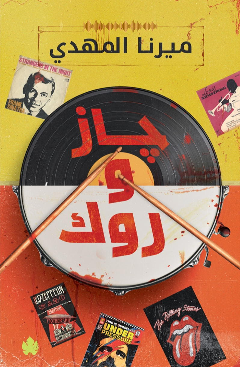 چاز وروك  Preview Image