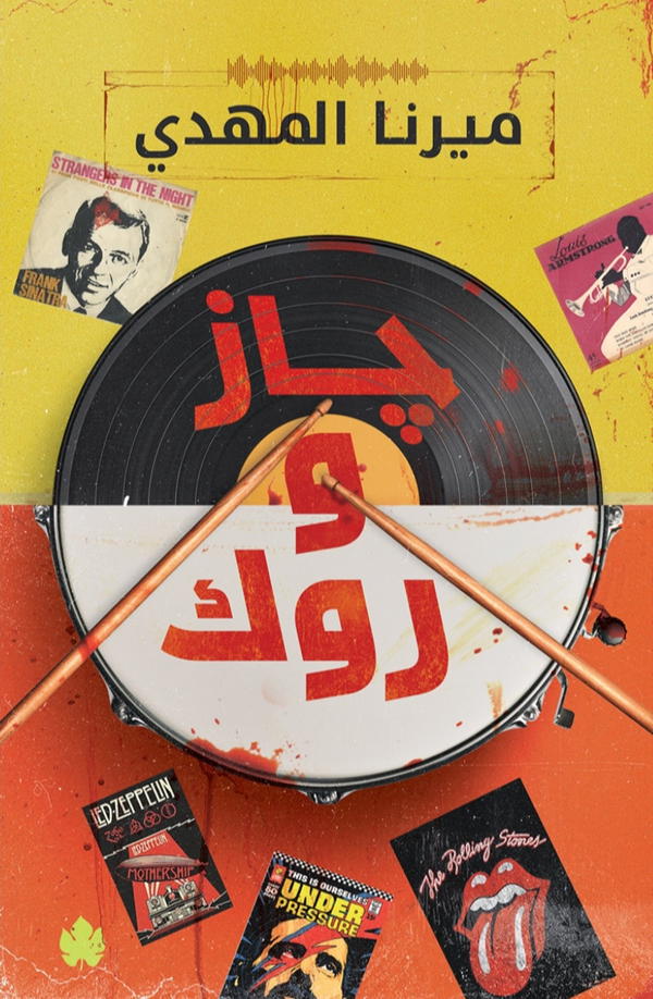 چاز وروك  Image 1 Preview