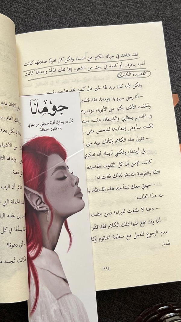 جومانا Image 2 Preview