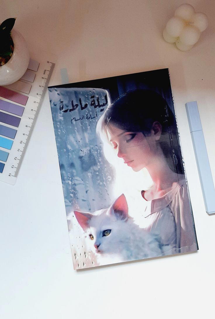 ليله ماطره Preview Image