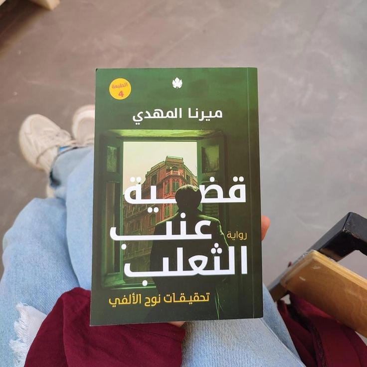 قضيه عنب الثعلب  Preview Image