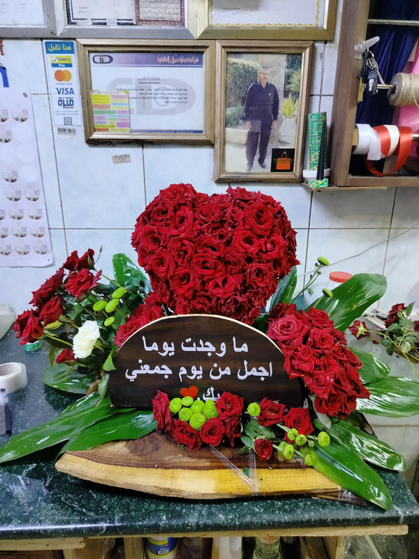 جزع باجمل كلمات الحب Image 4 Preview