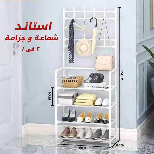 استاند شماعة و جزامة 2 في 1 Image 2 Preview