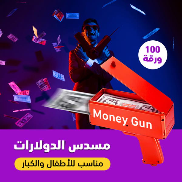 مسدس الدولارات Image 3 Preview