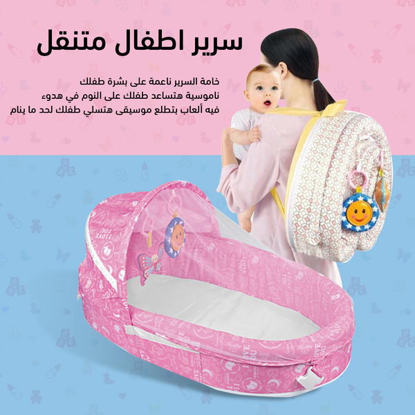 سرير اطفال متنقل Image 3 Preview