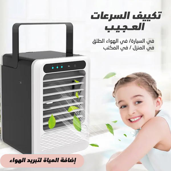 تكيف سرعات العجيب Image 3 Preview