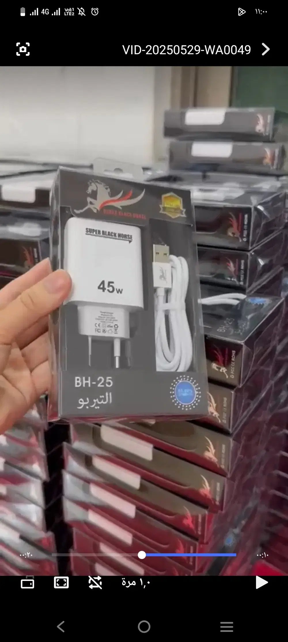 45W SUPERVOOC CHARGE Preview Image
