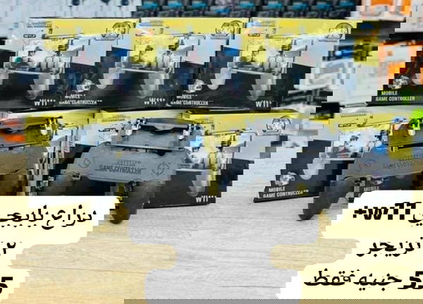 دراع ببجى ٢ تريجر  Image 1 Preview