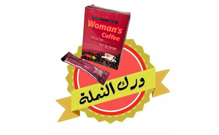 عرض ليله العيد ( كريم ورك النمله ونيسكافيه حريمي ) Preview Image