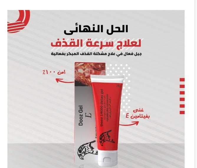 دوز _ كريم Preview Image