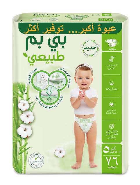 بي بم مقاس 5  Image 1 Preview
