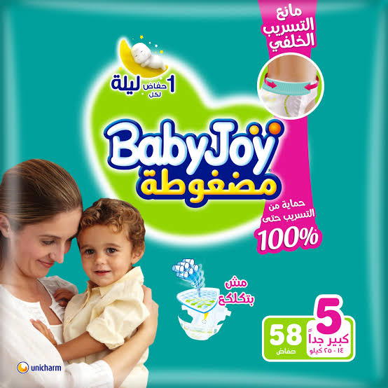بيبي جوي مقاس 5  Preview Image